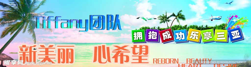 三亚