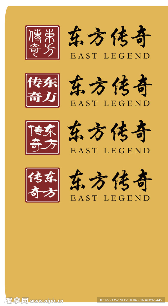东方传奇logo