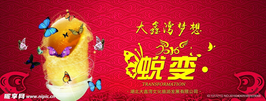 红色背景