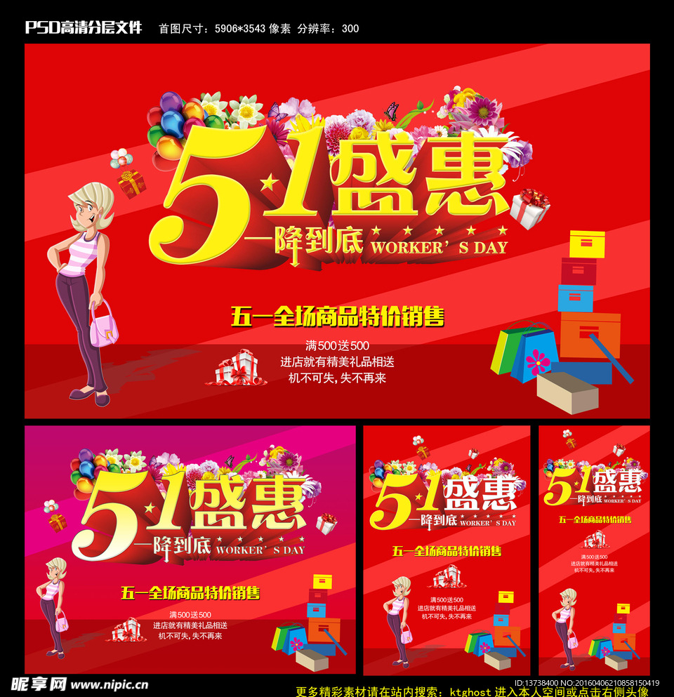 五一