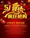 51放价源文件广告模板适用于节