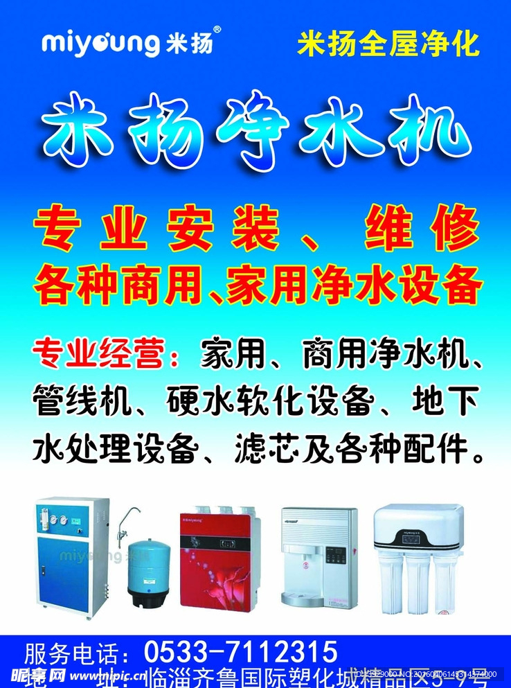 米扬不干胶