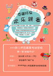跳蚤市场广告