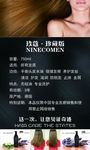 玖蔻珍藏版美容美发海报
