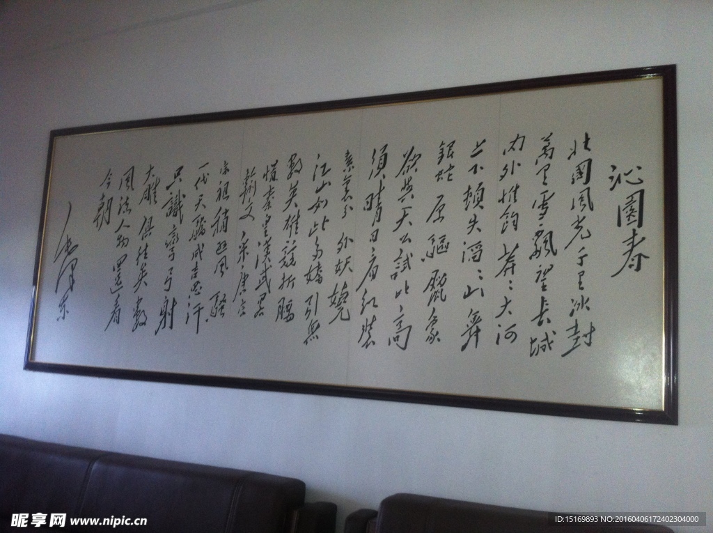 瓷砖画