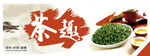 茶行广告