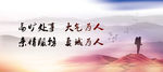企业文化广告