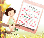 学校广告展板
