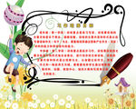 学校展板广告