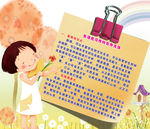 学校展板宣传
