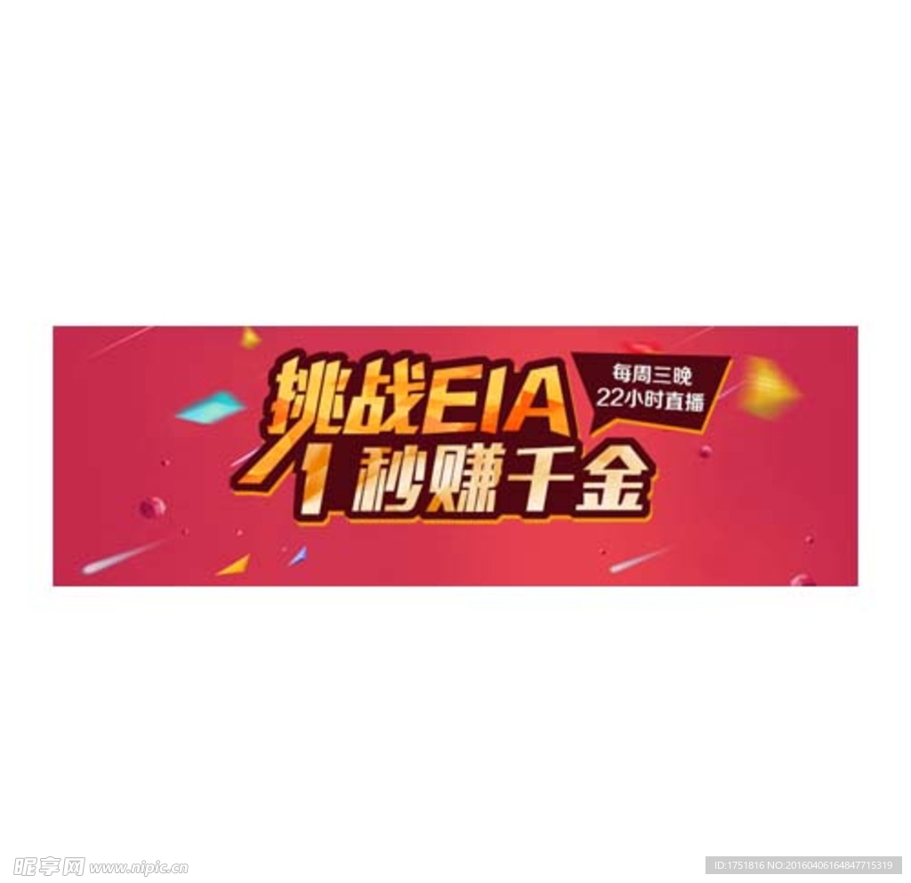 直播室官网首页轮播banner