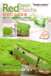 抹茶蛋糕