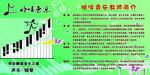 音乐背景   音乐海报