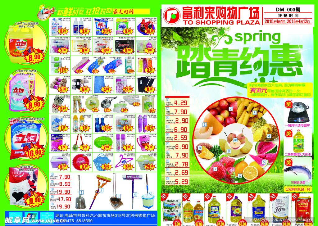 超市宣传画