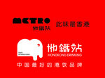 地铁站LOGO