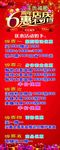 减肥六周年店庆