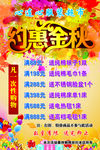 超市广告