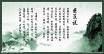 爱莲说 水墨画