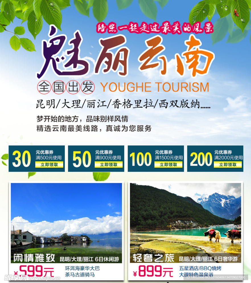 详情页海报