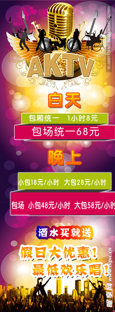 KTV展架