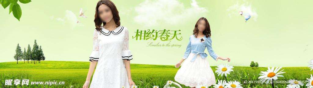 春天女装banner