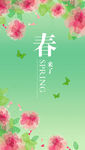 春天来了