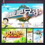创业吧兄弟