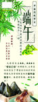 端午节展架