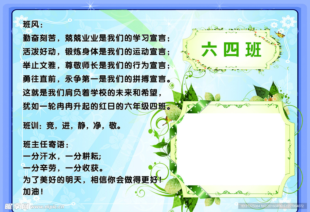 班级班牌