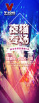 夜猫专场啤酒买一送一海报