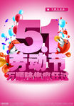 51感恩回馈海报