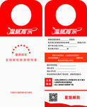 邮轮券