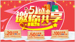 51盛惠