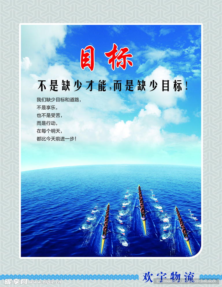 企业展板