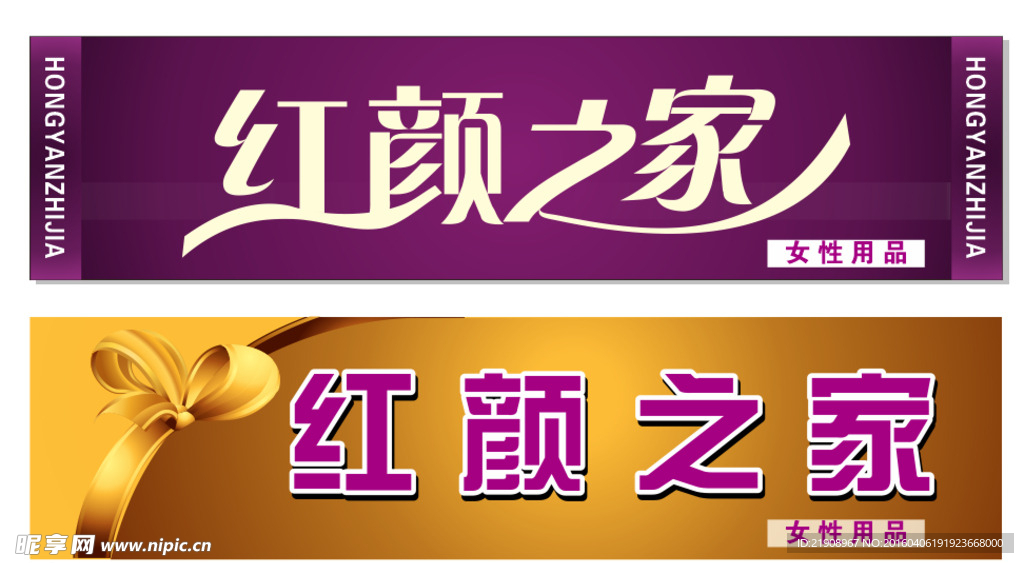 红颜之家