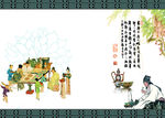 野葛花醒酒汤