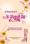 冬韵暖阳 女鞋促销