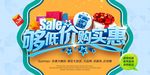 够低价 够实惠  优惠大酬宾
