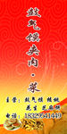 鼓气馍夹肉   夹菜