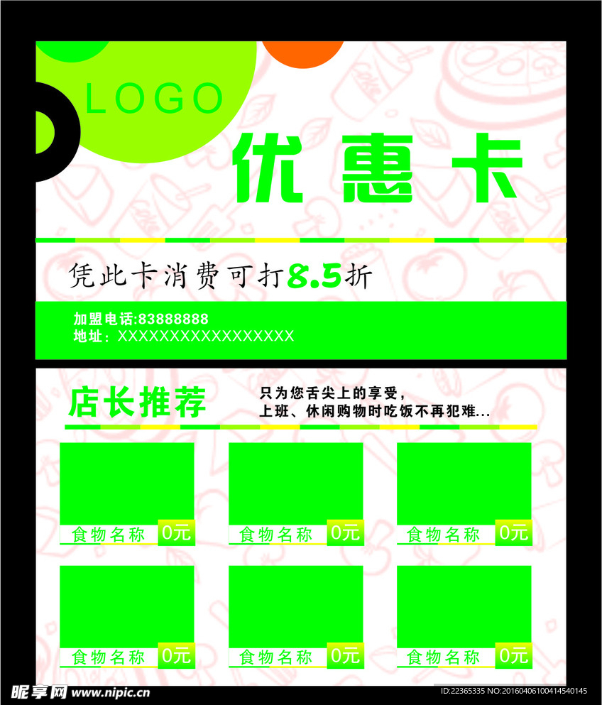 名片设计矢量图