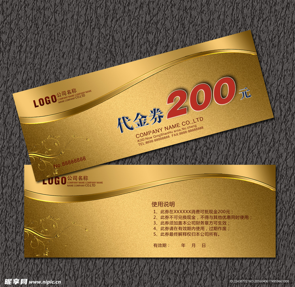 代金券