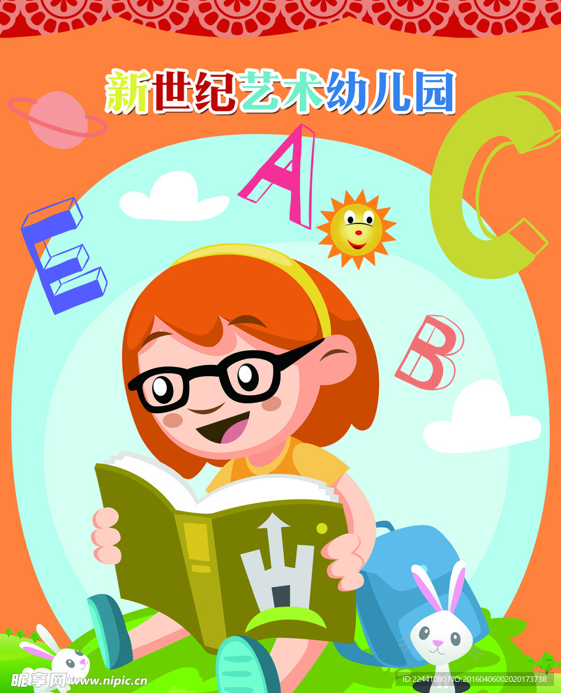 幼儿园可爱写真
