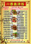 菜单