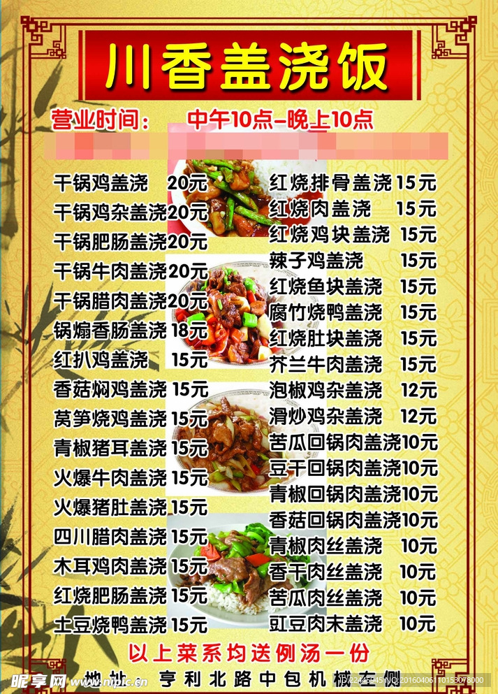 菜单