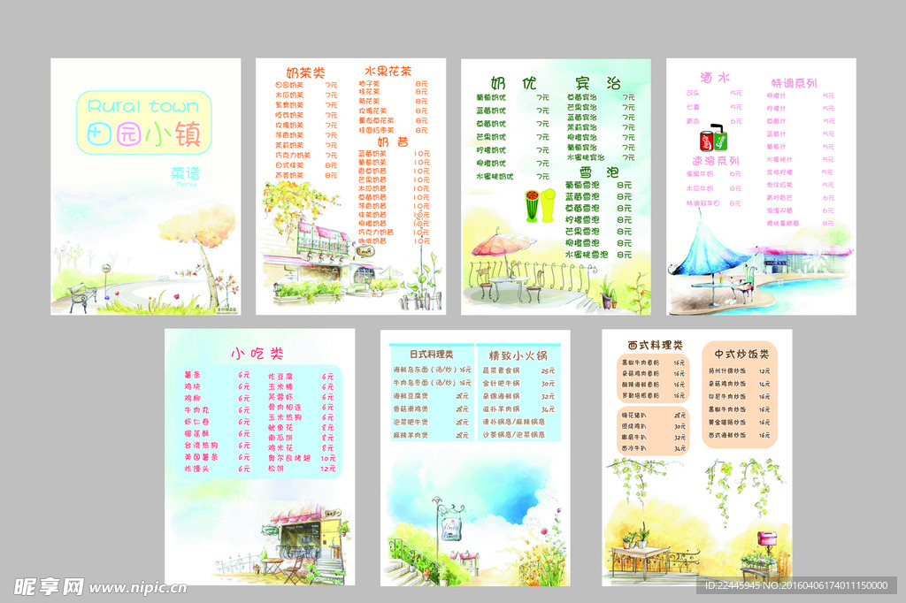 菜单