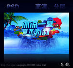 春天
