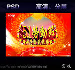 劳动节