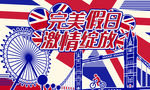 完美假日