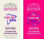 护肤优惠券