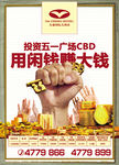 金融海报